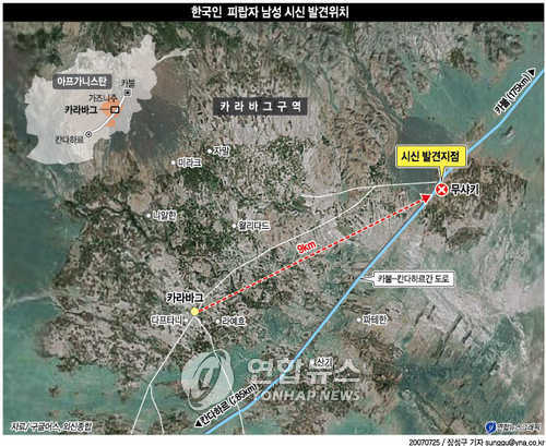 탈레반, 한국 남성인질 1명 살해(종합3보) - 0