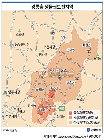 <그래픽> 광릉숲 생물권보전지역