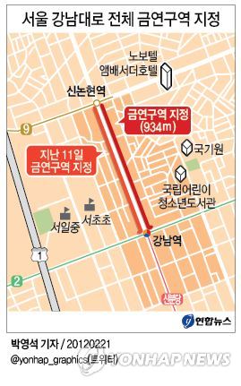 <그래픽> 서울 강남대로 전체 금연구역 지정