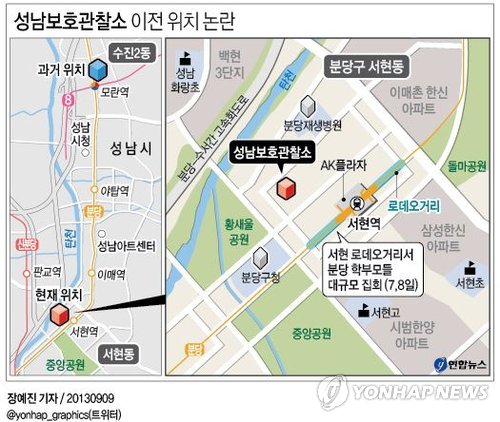 <그래픽> 성남보호관찰소 이전 위치 논란