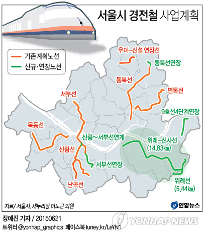위례·신림선 등 서울 경전철 계획 30일 확정고시 - 1