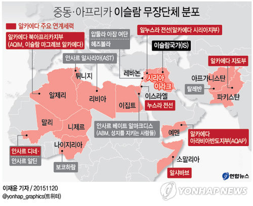 말리 인질극, 알카에다 연계 '안사르 디네' 소행 가능성 - 1