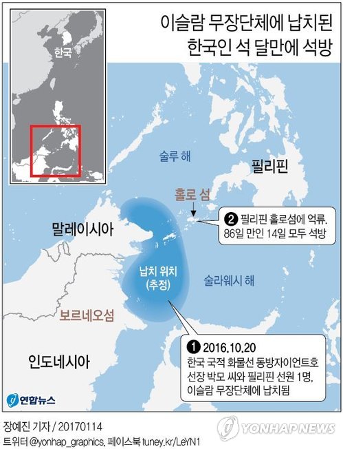 한국인 납치후 석방 '아부 사야프'는 IS연계 무장세력 - 1
