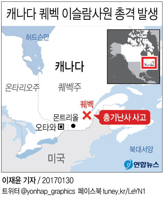 캐나다 무슬림 겨냥 테러…퀘벡 모스크 총기난사로 5명 사망(종합2보) - 1