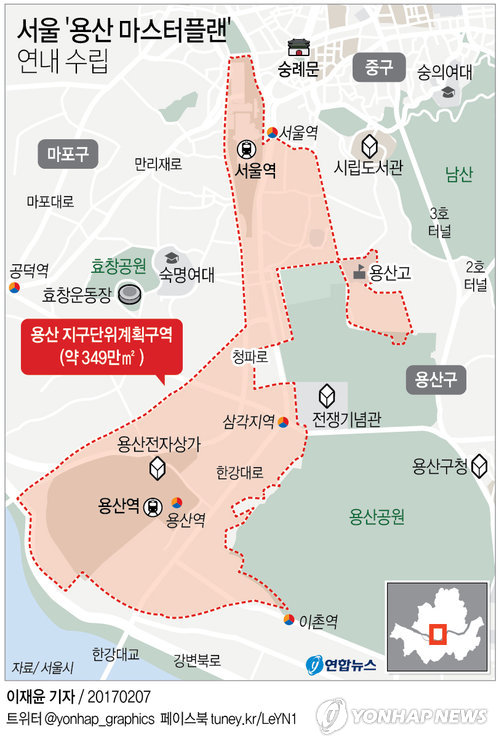 서울시, 국제업무지구 되살릴 '용산 마스터플랜' 연내 세운다 - 1