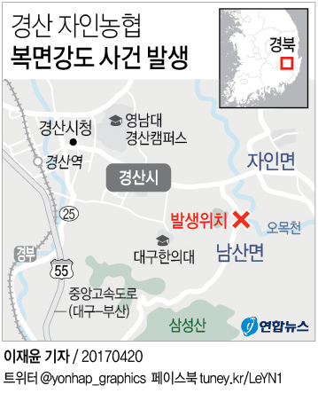 [그래픽] 경산 자인농협 복면강도 사건 발생