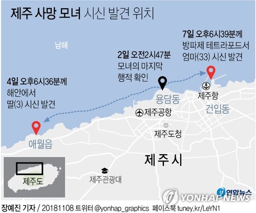 꼭 안은 손 놓고 딸과 떨어져 발견된 엄마…극단적 선택 가능성 - 3