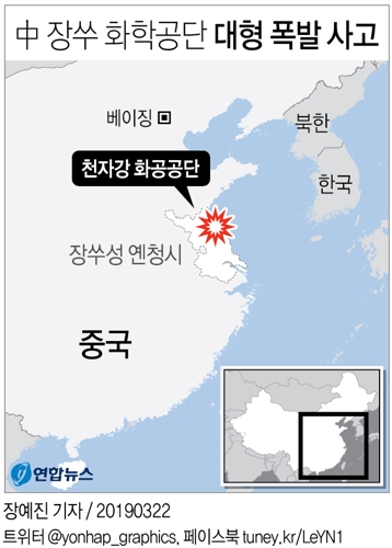 中장쑤 공단 폭발현장 폭격 맞은 듯 처참…희생자 50명 육박(종합2보) - 2