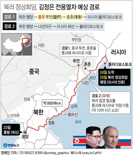 [그래픽] 북-러 정상회담, 김정은 전용열차 예상 경로