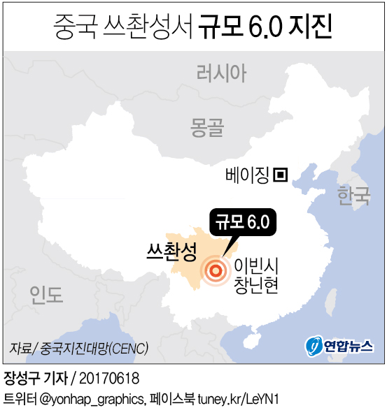 중국 쓰촨성서 6.0 강진…13명 숨지고 200명 부상(종합3보) - 1