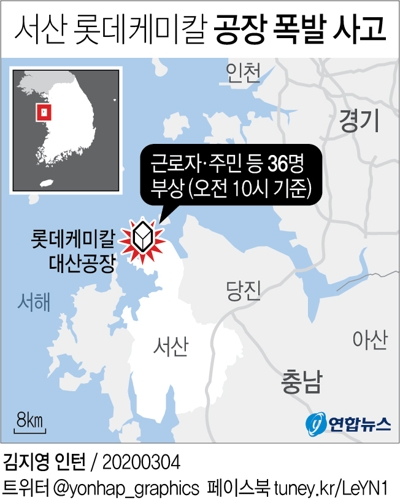 서산 롯데케미칼 공장 폭발로 26명 이송…폭발음 당진·태안까지(종합2보) - 1