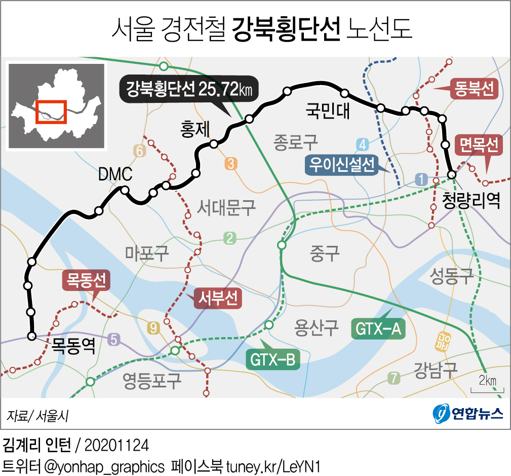 청량리역∼평창동∼목동 연결 '강북횡단선' 국토부 승인 - 1