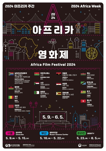 سفيرة السودان في كوريا الجنوبية تشارك في الحفل الافتتاحي لأسبوع الأفلام الأفريقية