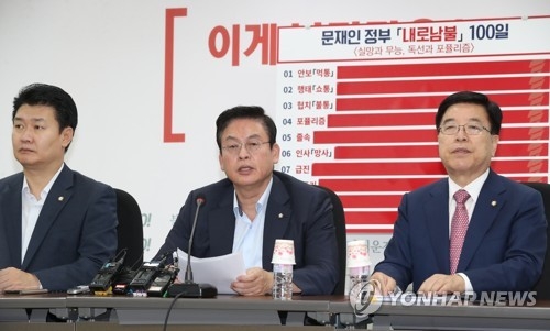 Chung Woo-taik (C), the floor leader of the main opposition Liberty Korea Party, speaks during a press conference at the National Assembly in Seoul on Aug. 16, 2017. (Yonhap)