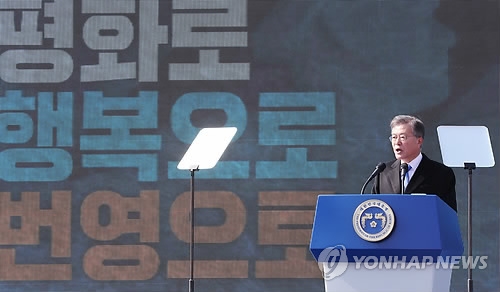President Moon Jae-in delivers a speech in a ceremony marking the 99th anniversary of the 1919 March 1 Movement at Seodaemun Prison on March 1, 2018. (Yonhap)