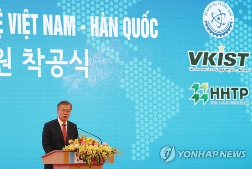 South Korean President Moon Jae-in delivers congratulatory remarks at the groundbreaking ceremony for the Vietnam-Korea Institute of Science and Technology in Hanoi on March 22, 2018. (Yonhap)