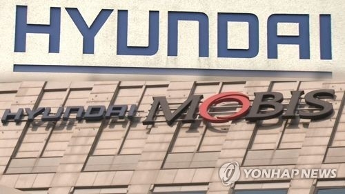 This image shows the corporate logos of Hyundai Motor Co. and Hyundai Mobis. (Yonhap)