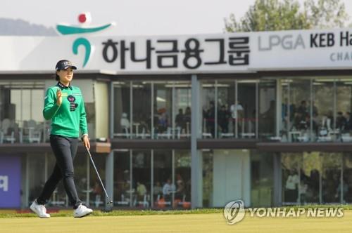 Chun In-gee of South Korea acknowledges the crowd after making a birdie putt at the ninth hole during the final round of the LPGA KEB Hana Bank Championship at Sky 72 Golf Club's Ocean Course in Incheon, 40 kilometers west of Seoul, on Oct. 14, 2018, in this photo courtesy of the tournament organizers. (Yonhap)