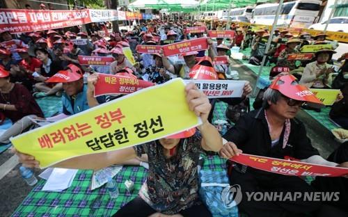 This file photo taken Aug. 22, 2018, shows residents of Jeongseon County, Gangwon Province, protesting the government's decision to demolish the Jeongseon Alpine Centre near the South Korean presidential office Cheong Wa Dae in Seoul. (Yonhap)