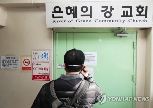 The entrance of the River of Grace Community Church in Seongnam, south of Seoul in Gyeonggi Province, is closed on March 16, 2020, after 40 of its members tested positive for the coronavirus. (Yonhap)