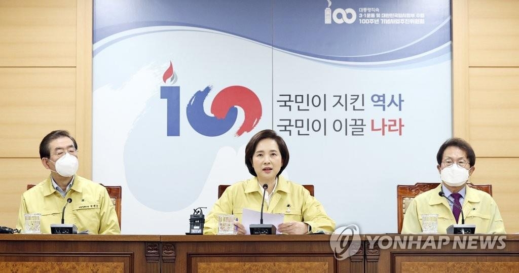 Education Minister Yoo Eun-hae (C) speaks during an emergency response meeting over quarantine measures in school districts at the Government Complex in Seoul on May 14, 2020. (Yonhap)