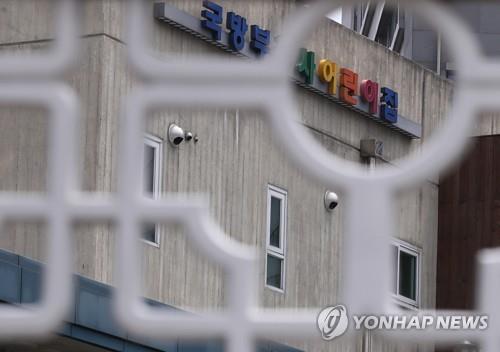 This photo taken on June 27, 2020, shows the building of the defense ministry's day care center located inside the ministry compound in Seoul's Yongsan Ward. (Yonhap)