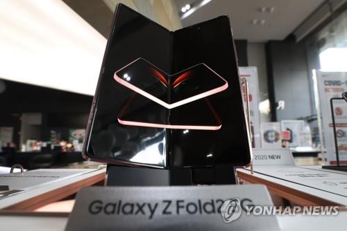 This file photo, taken on Sept. 11, 2020, shows Samsung Electronics Co.s Galaxy Z Fold2 5G foldable smartphone displayed at a store in Seoul. (Yonhap)