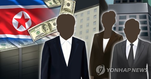 U.S. gov't raises alarm for financial institutions against business with N. Korea - 1