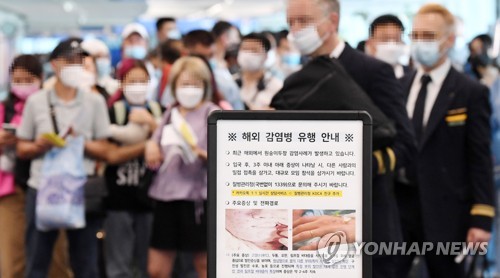 A notice regarding monkeypox stands at an arrival gate at Incheon International Airport., west of Seoul, on May 27. (Pool photo) (Yonhap) 