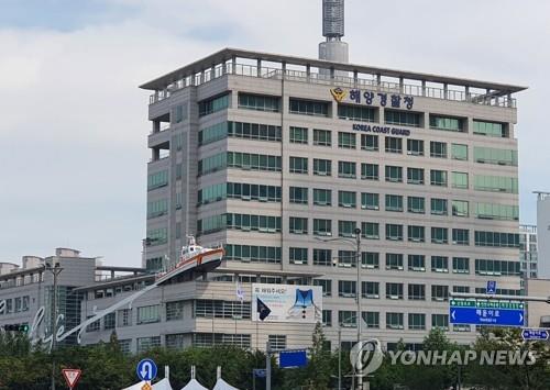 The headquarters of the Coast Guard in Incheon (Yonhap)