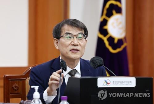 Rho Tae-ak, the Chairperson of the National Election Commission, presides over an emergency meeting at the commission's headquarters in Gwacheon, south of Seoul, on May 30, 2023. (Yonhap)