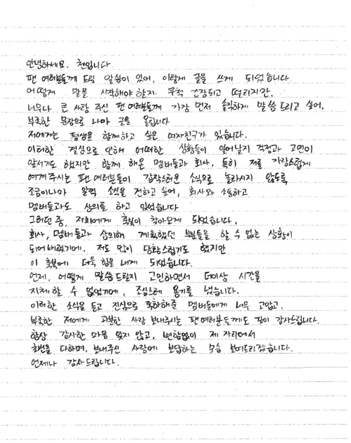 K-pop : mariage de Chen, membre du boys band Exo