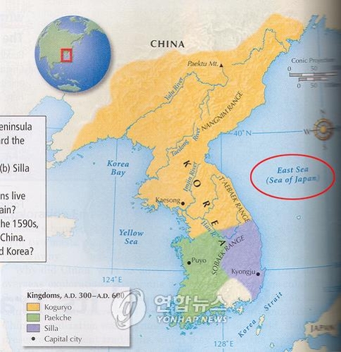 「東海」と「日本海」を併記した米国の教科書（資料写真）＝（聯合ニュース）