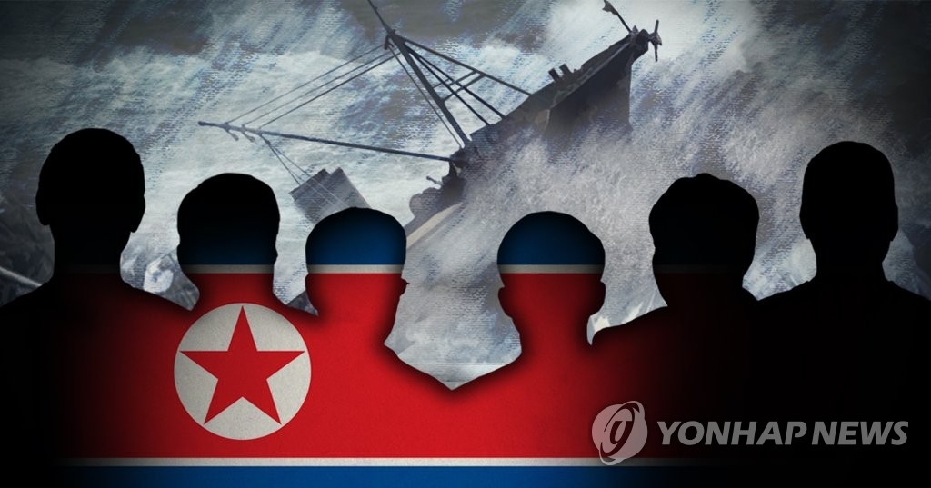 韓国当局は北朝鮮の船員６人を北朝鮮側に引き渡した（イメージ）＝（聯合ニュース）