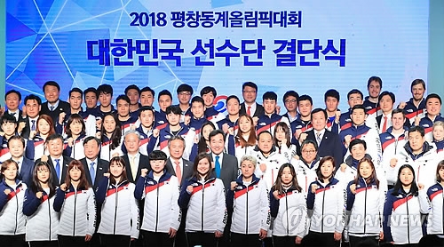 韓国選手団の結団式（資料写真）＝（聯合ニュース）
