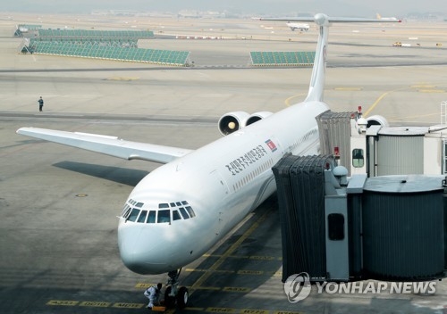 仁川国際空港に到着した北朝鮮の航空機＝（聯合ニュース）