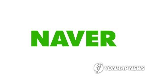 NAVERのロゴ(NAVER提供)=(聯合ニュース)≪転載・転用禁止≫