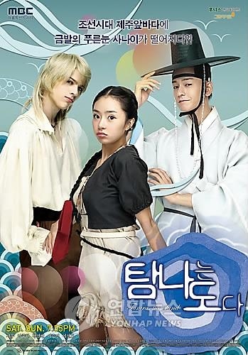 '탐나는도다' 10월 일본 상륙 - 2
