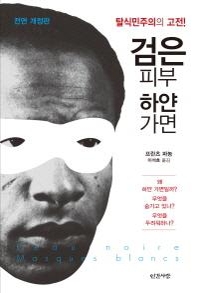 <신간> 프랑스 계몽주의 지성사 - 6