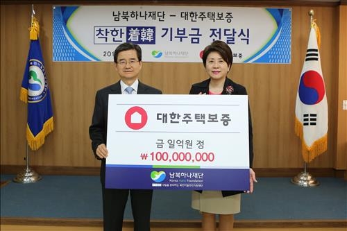 대한주택보증, 새터민 지원금 1억원 전달 - 2