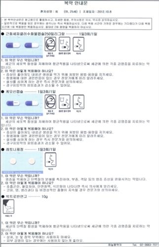 6월부터 그림 들어간 알기쉬운 복약지도서 발급 - 2