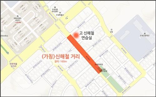 성남 '신해철 거리' 만들기 시동 - 2