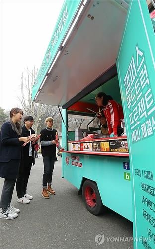 대학 캠퍼스에 푸드트럭 등장한다1