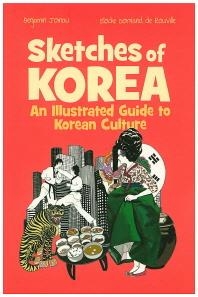 "한국을 스케치하다" 외국인의 관점서 본 한국문화 - 2