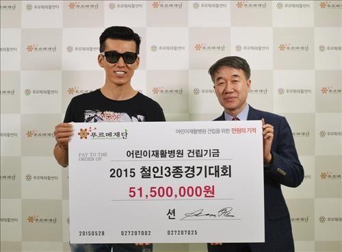 <게시판> 가수 션, 푸르메재단에 5천만원 기부 - 2