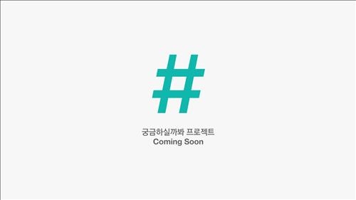 다음카카오 '광폭' 행보 눈길…모바일 장악하나 - 4