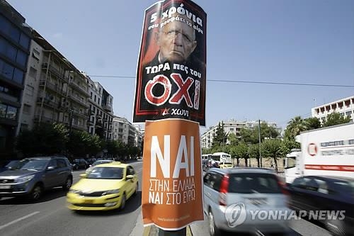 <그리스 위기> 운명 가를 국민투표 '이것이 궁금하다' - 2