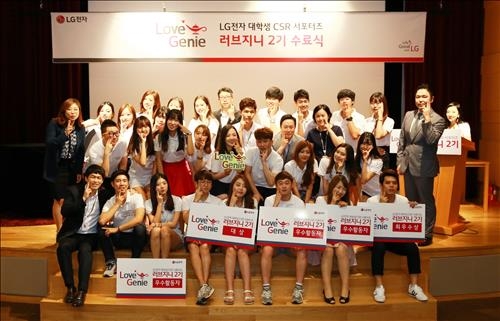LG전자 대학생 '사회적 책임 전문가' 키운다 - 2