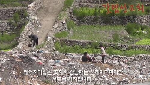 북한 어린이 단체노역·구걸 동영상 워싱턴서 공개 - 3