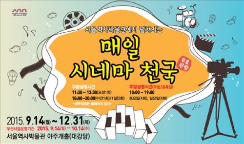 <주말에 뭐 볼까?> 야외에서 가을과 공연을 동시에 즐긴다 - 4